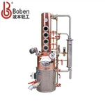 Offer Distyllfa Micro Moonshine